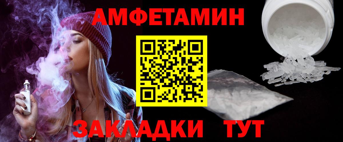 Amphetamine VHQ Пушкино