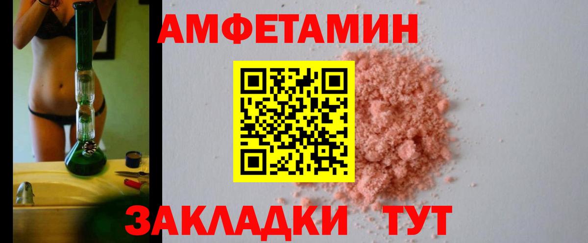 Пушкино  АМФ  Вход с VPN  Амфетамин 97% 