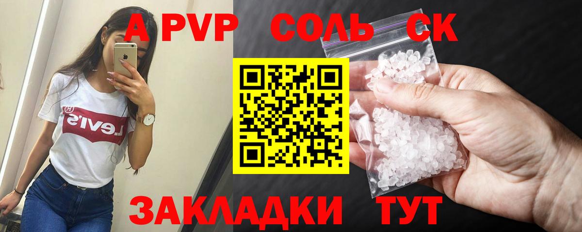 Пушкино  A-PVP крисы CK  Alpha-PVP  Вход с VPN  Alpha-PVP Crystall  Alpha-PVP СК 