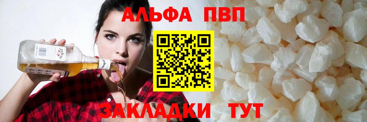 Alpha-PVP Crystall Пушкино