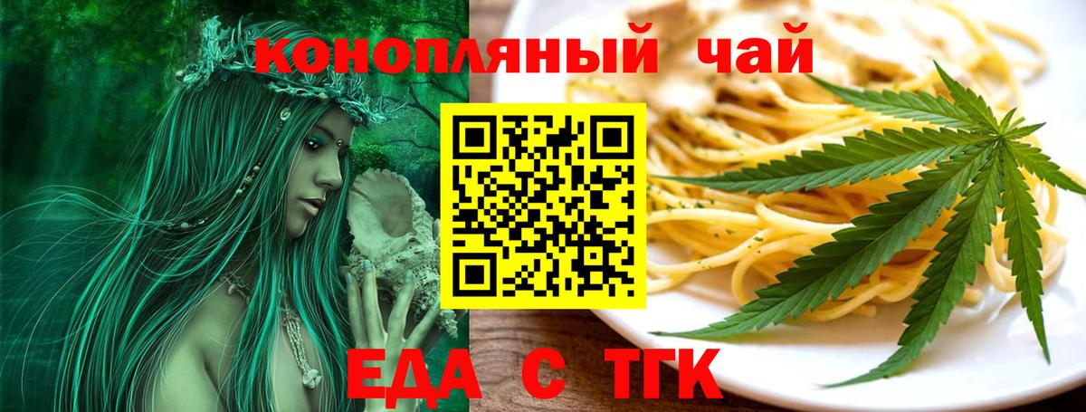 Cannafood марихуана Пушкино