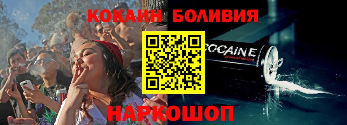 Cocaine 98%  Вход с VPN  Пушкино 