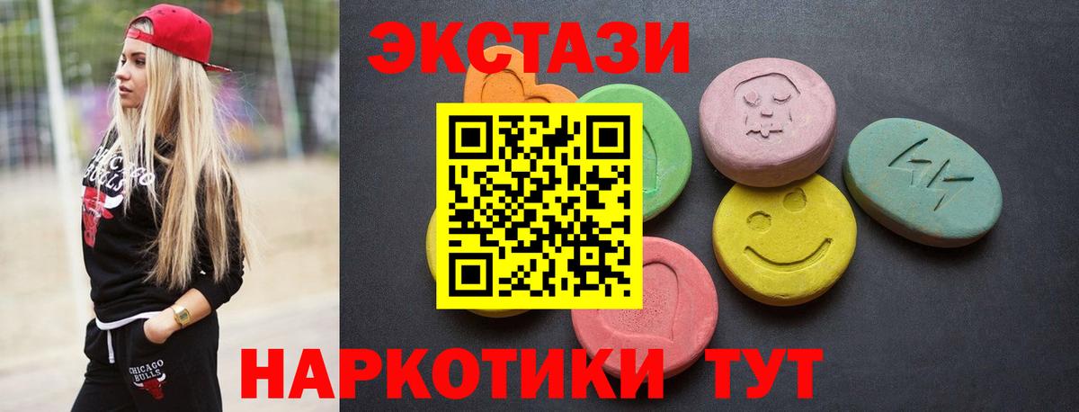 Ecstasy  hydra как войти  Экстази бентли  Вход с VPN  Пушкино  ЭКСТАЗИ Cube 