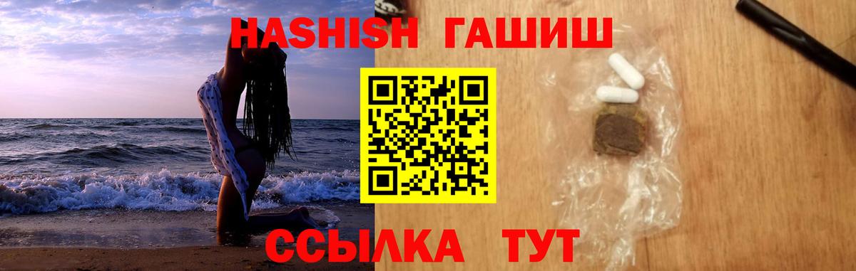 Гашиш индика сатива  Вход с VPN  ГАШИШ Premium  Пушкино 