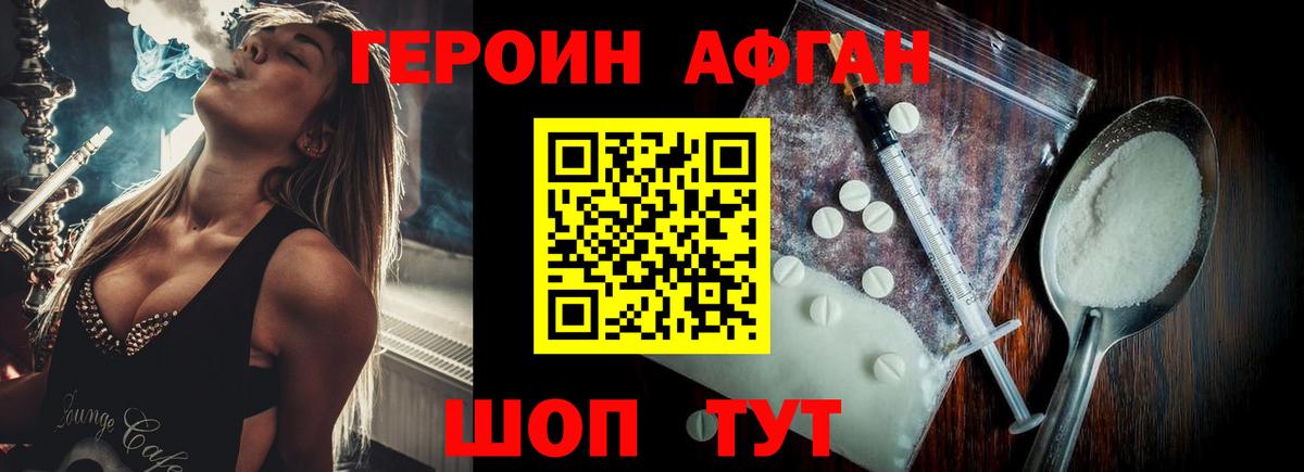 Пушкино  Героин герыч  Вход с VPN 