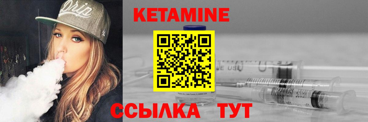 Кетамин ketamine  Вход с VPN  Пушкино 