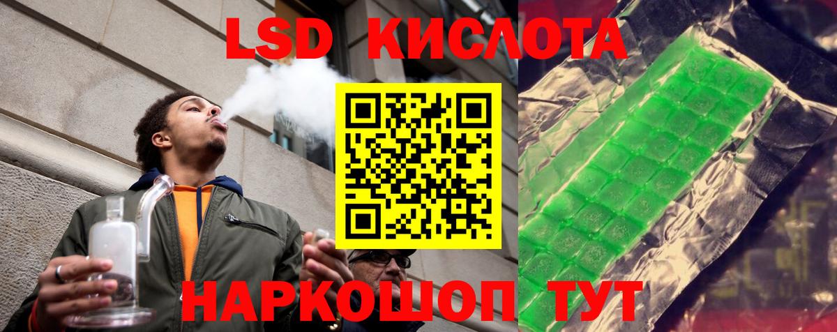 LSD-25 экстази ecstasy  Вход с VPN  Пушкино 