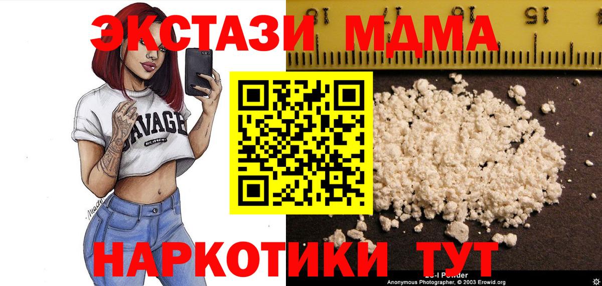 МДМА кристаллы Пушкино