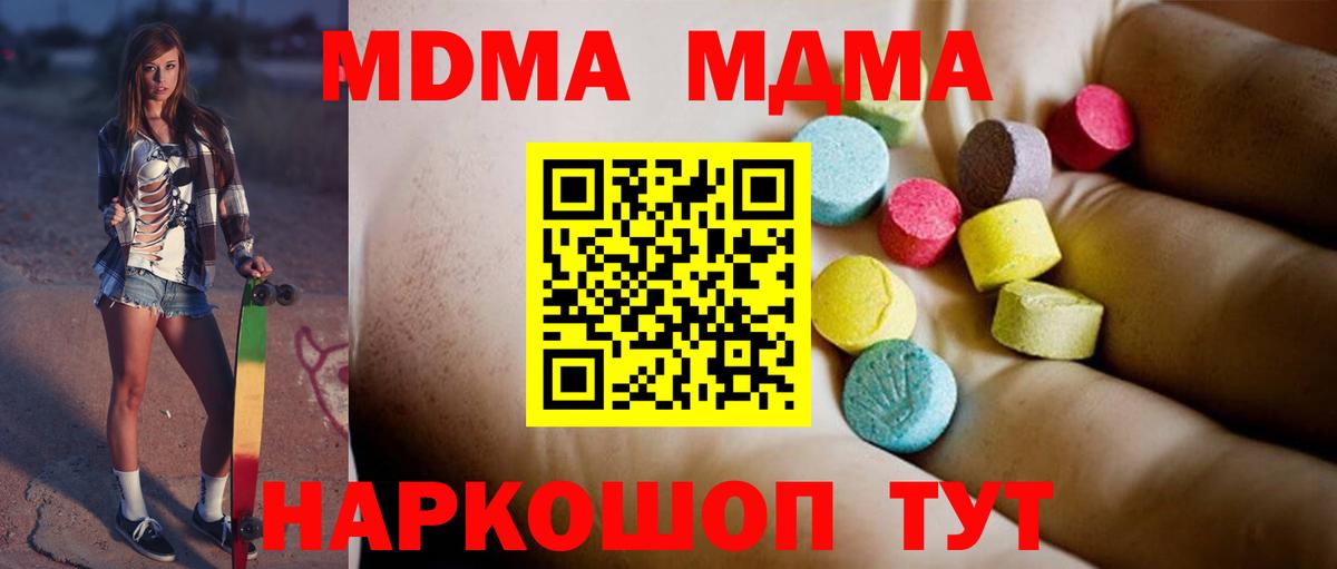 Пушкино  МДМА VHQ  МДМА VHQ  Вход с VPN 