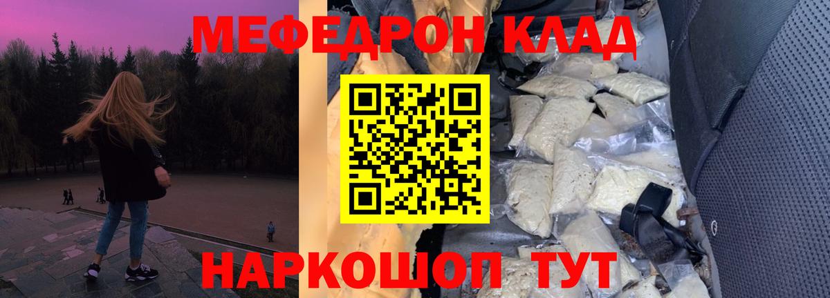 Мефедрон  Пушкино