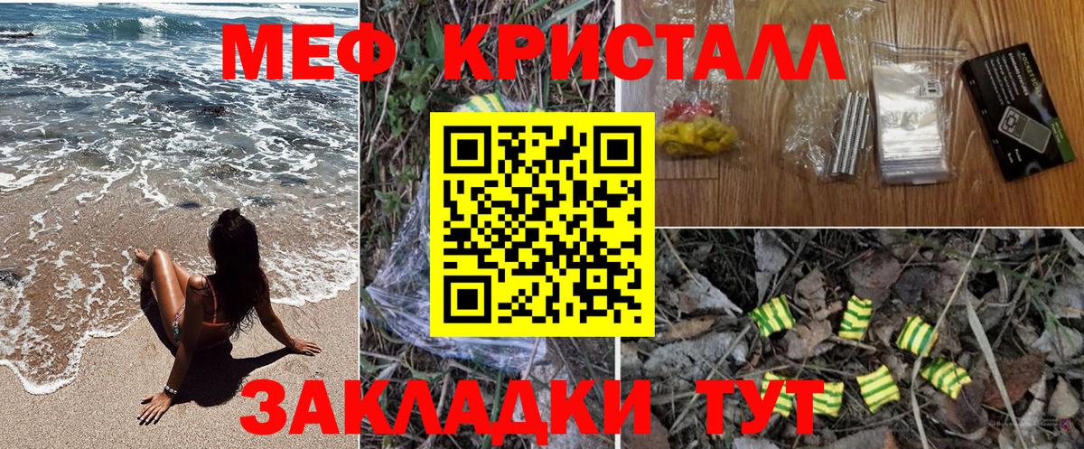 где найти наркотики  МЯУ-МЯУ мука  Вход с VPN  Мефедрон mephedrone  гидра ссылки  Пушкино 