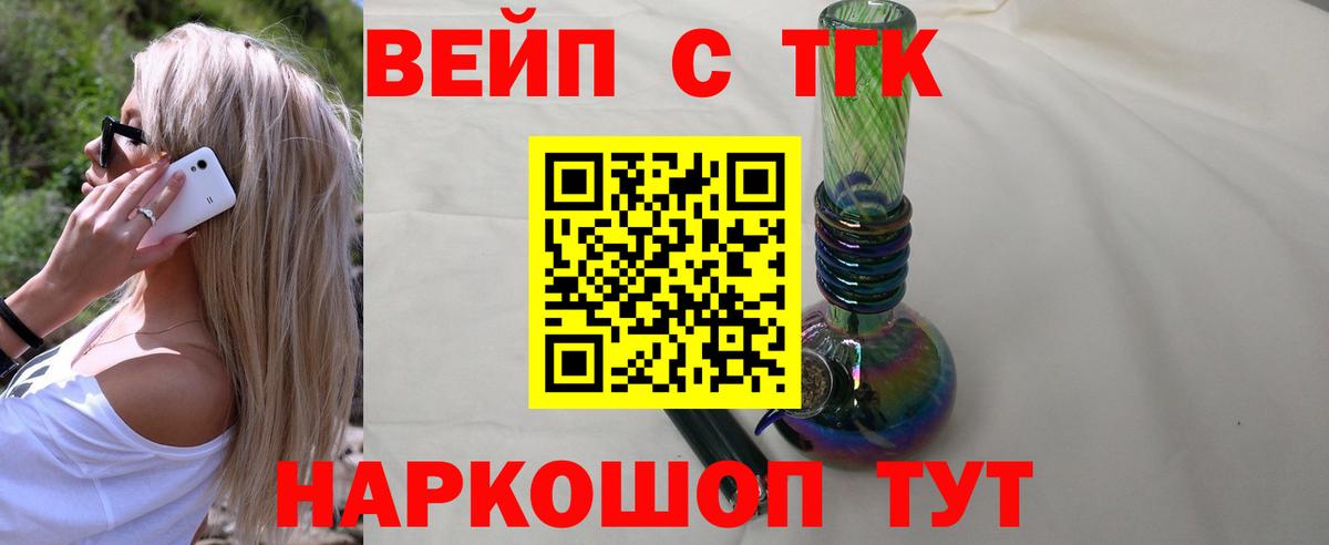 Дистиллят ТГК вейп Пушкино