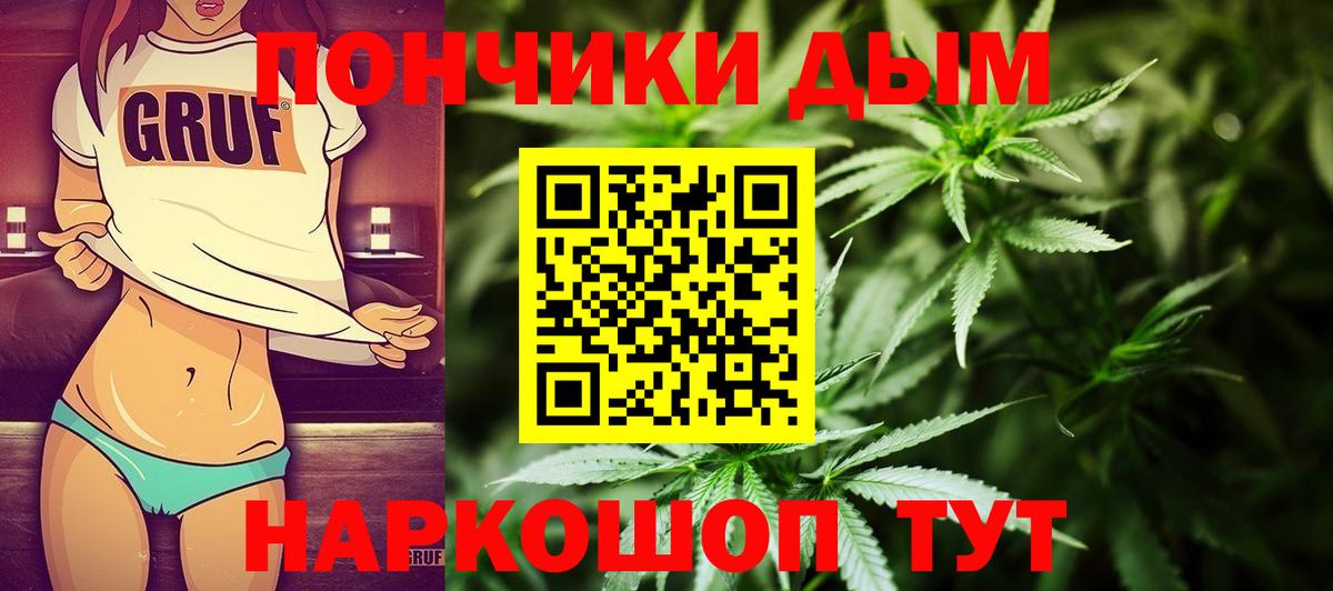 Канабис VHQ  Конопля White Widow  Шишки марихуана Bruce Banner  Вход с VPN  Пушкино 